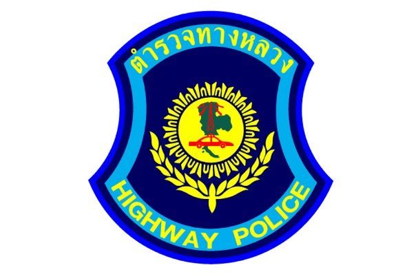 สถานีตำรวจทางหลวง 1 กองกำกับการ 1 กองบังคับการตำรวจทางหลวง logo